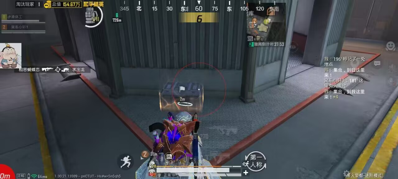 揭秘“和平精英辅助插件”：通往封号与毁灭的虚假捷径 和平精英辅助插件 - 相关图片